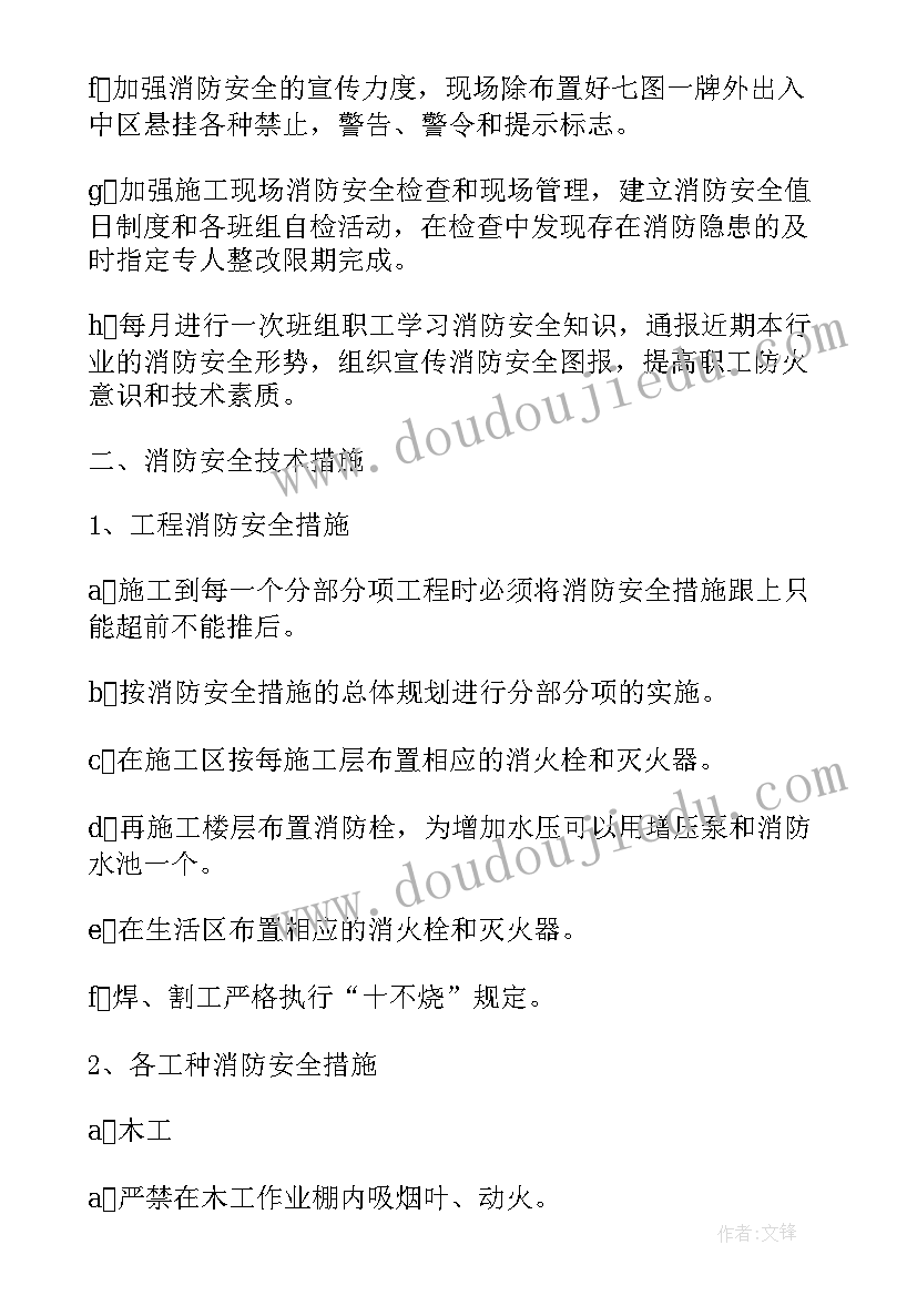 室外投标施工方案(大全5篇)