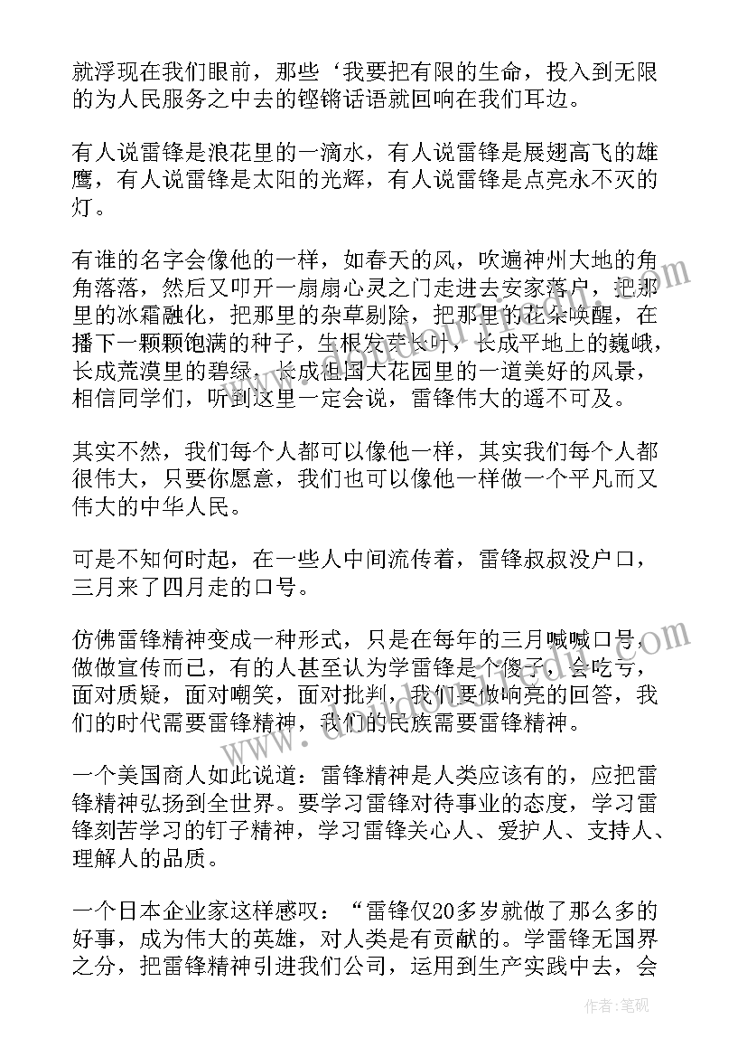 2023年让爱永恒的演讲稿 感恩孝行真情永恒演讲稿(优秀8篇)