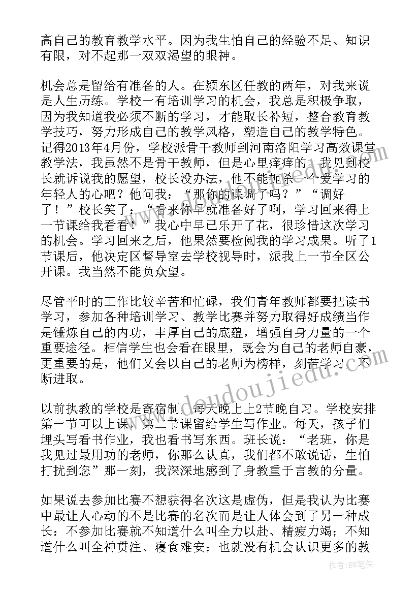 最新教学副校长在新学期教师会上的讲话 教师教学会议发言稿(实用9篇)