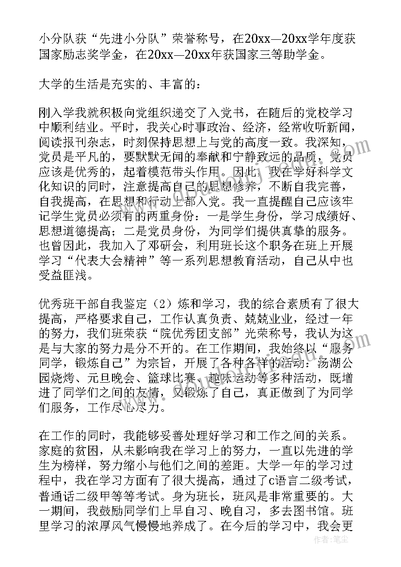 最新干部提任工作总结(汇总8篇)