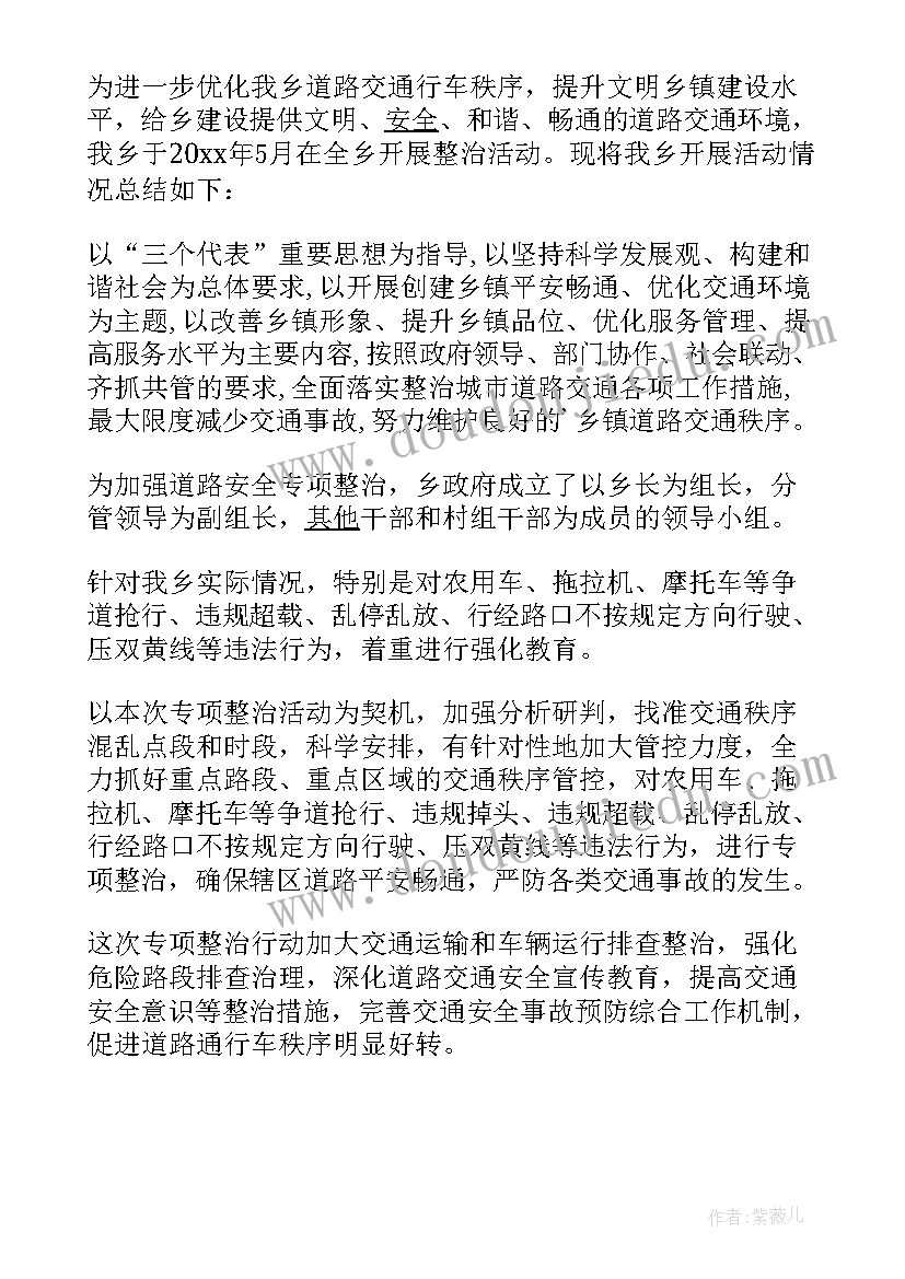 最新财经纪律自查自纠的工作方案(精选5篇)