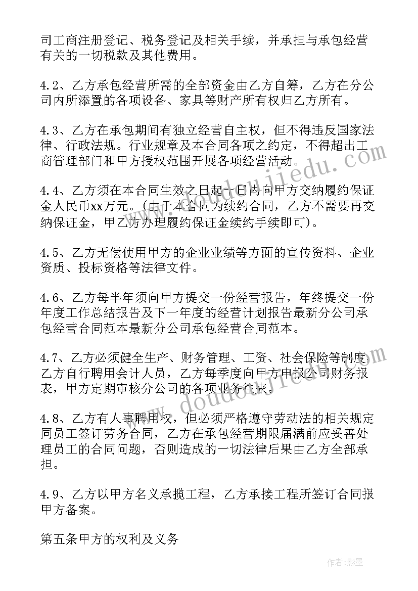 最新物业公司与保安公司的协议(优秀5篇)