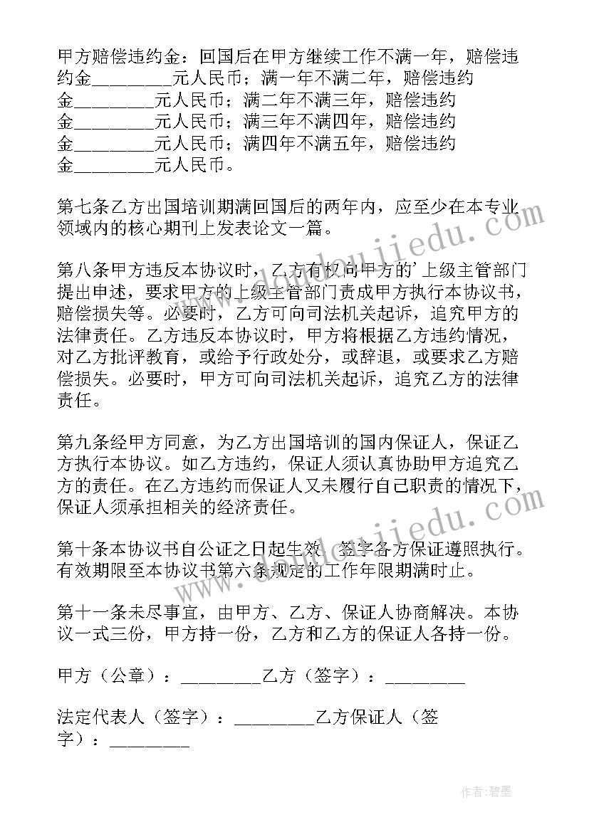 2023年上门家教协议书(模板5篇)