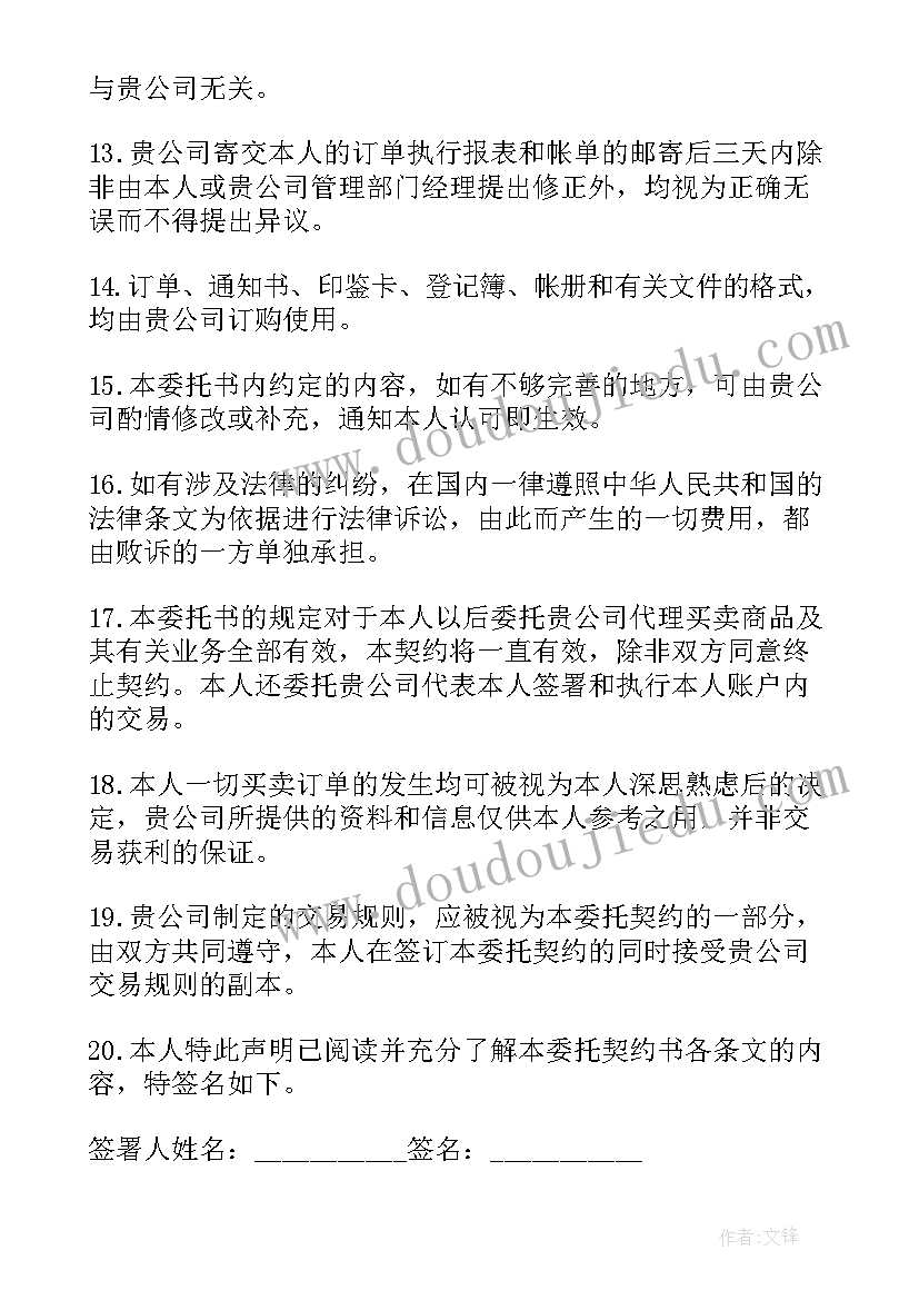 2023年设计委托协议(精选5篇)