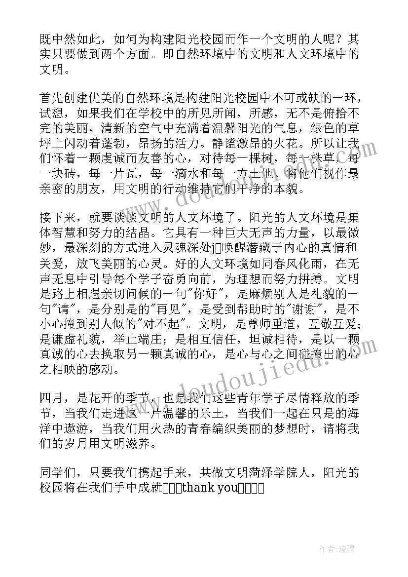 最新幸福校园演讲稿三分钟 阳光校园我们幸福成长演讲稿(大全5篇)