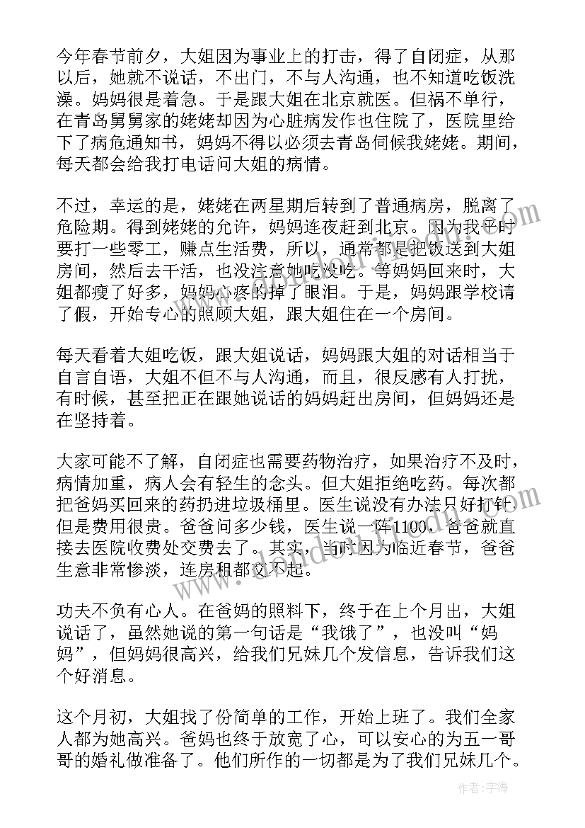 2023年感恩节演讲活动(大全5篇)