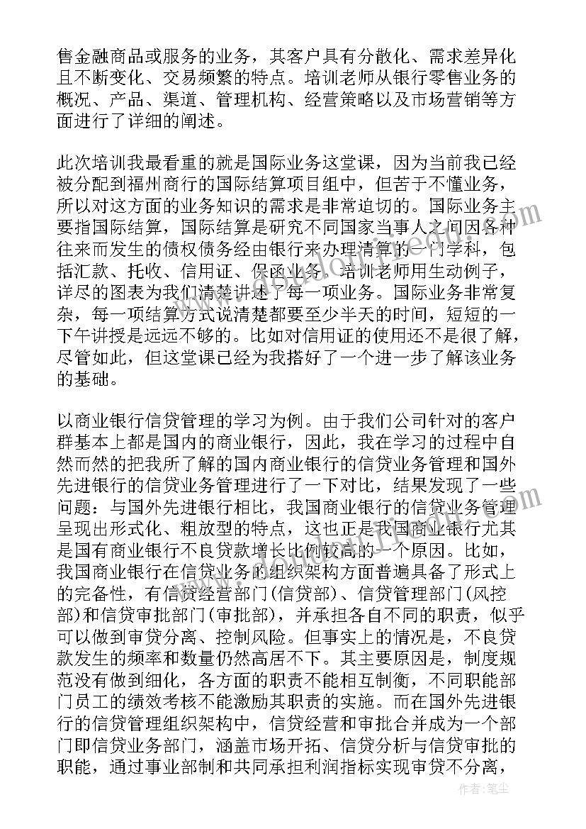 2023年麻醉科培训自我鉴定(汇总5篇)