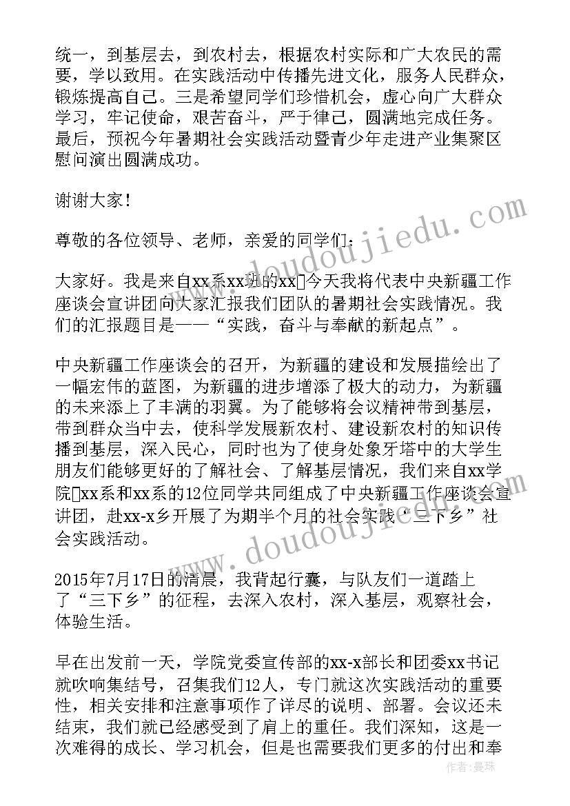 大学生艺术实践课心得体会(精选6篇)