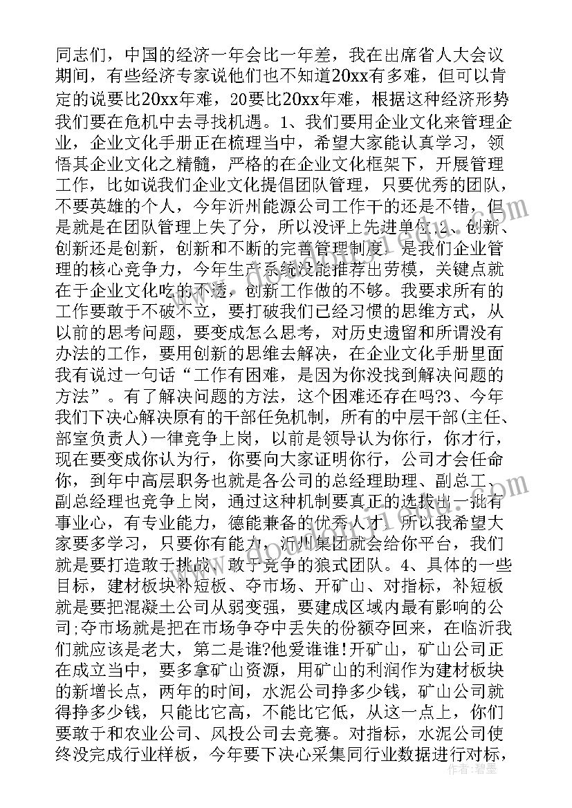 2023年援疆领队表态发言(优质10篇)