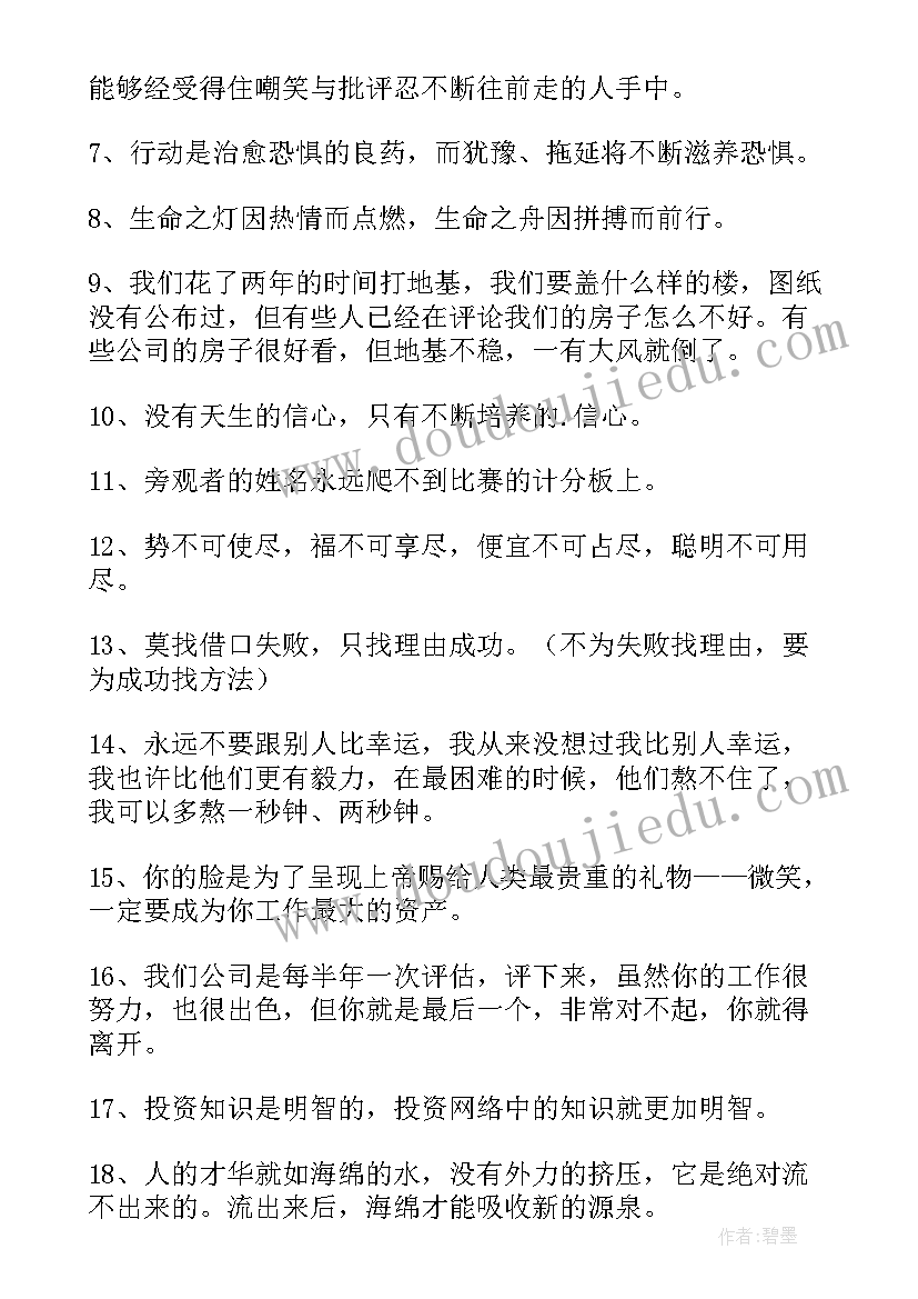 2023年援疆领队表态发言(优质10篇)