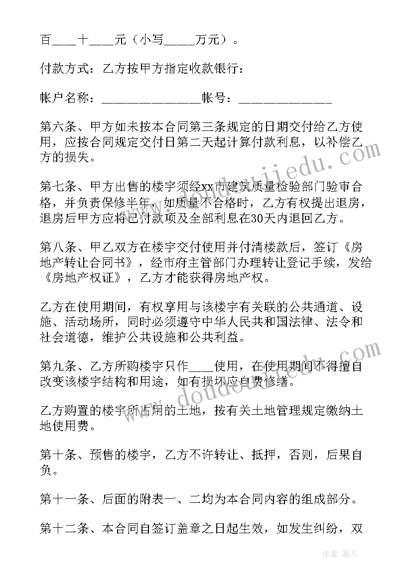 2023年合同法合同解除的法律规定(通用5篇)