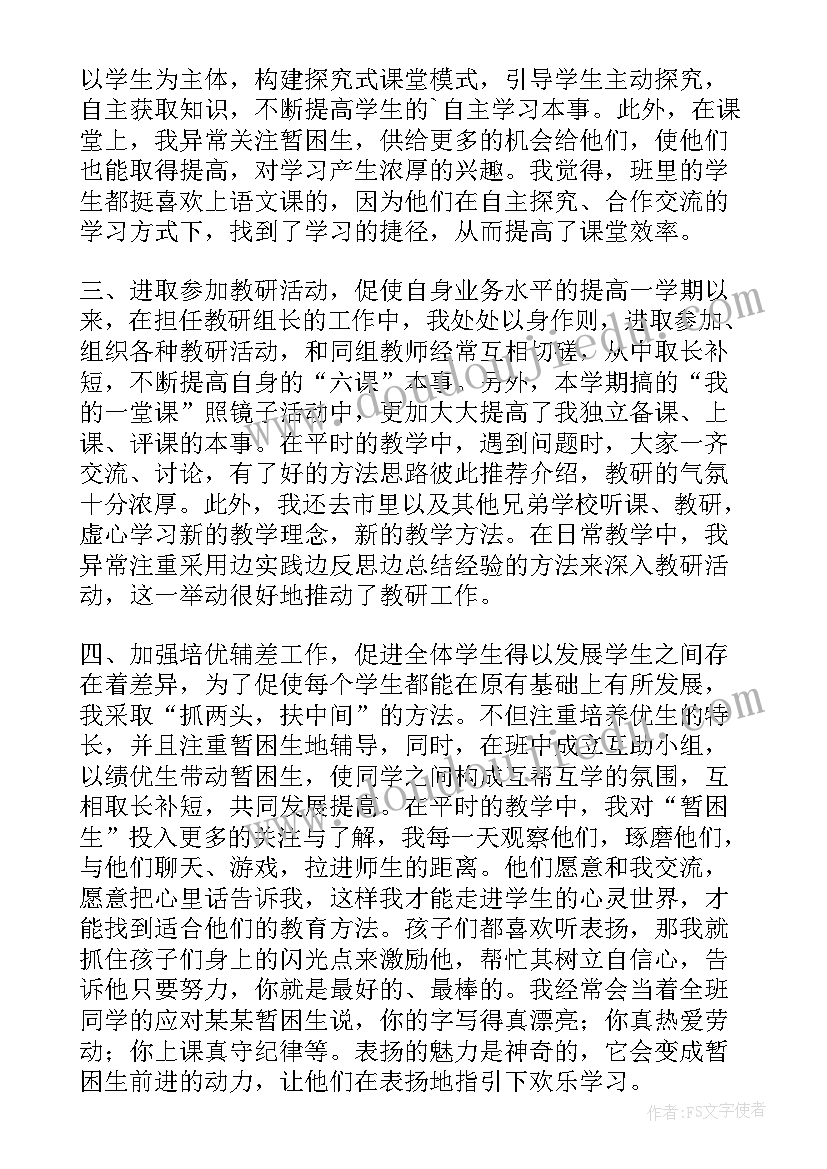 2023年教师编制自我鉴定表 教师自我鉴定(通用10篇)