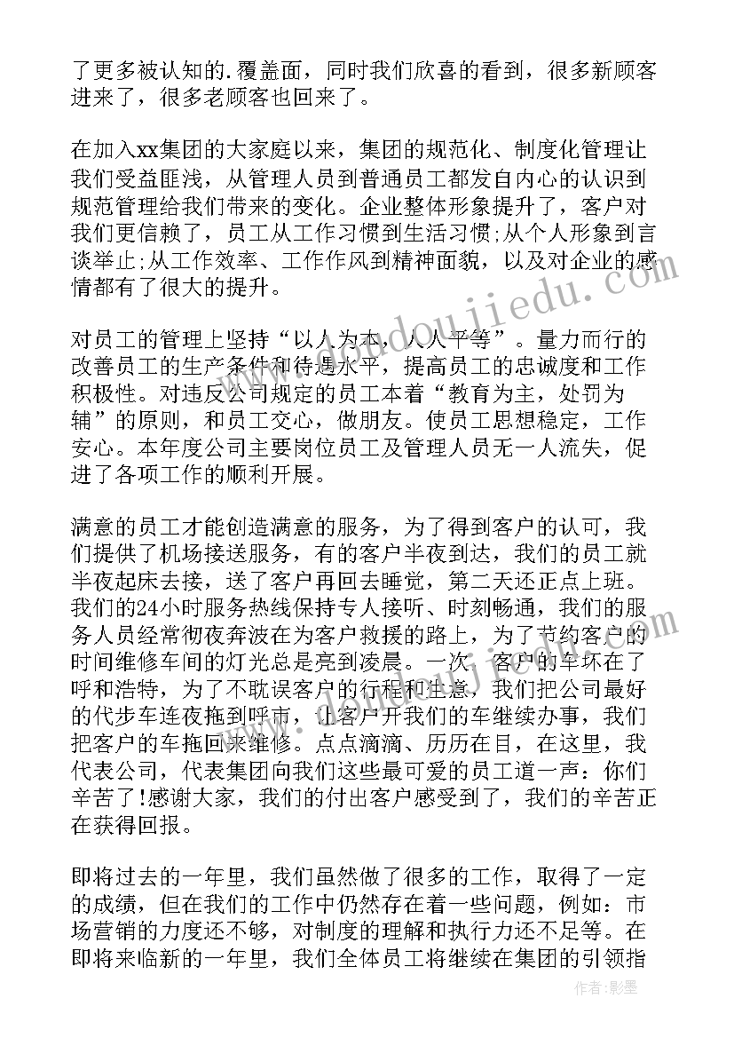 最新家具厂厂长年终总结(汇总8篇)