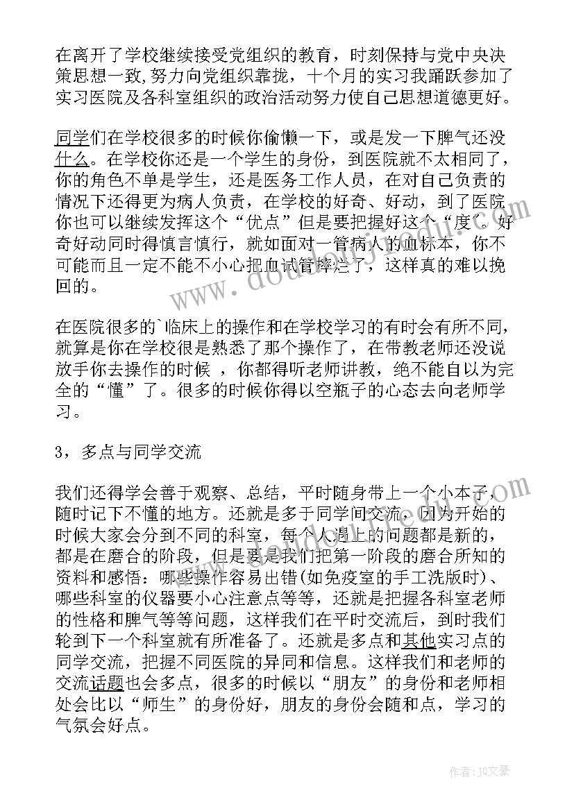 药检所自我鉴定(汇总10篇)