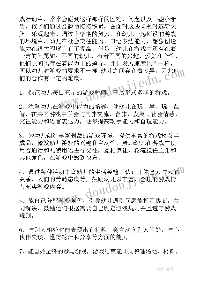 幼儿园对外活动开放个人发言(模板9篇)