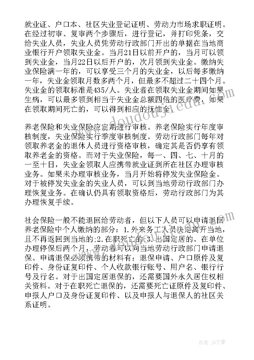 安卓实训报告摘要 自我鉴定实训(模板5篇)