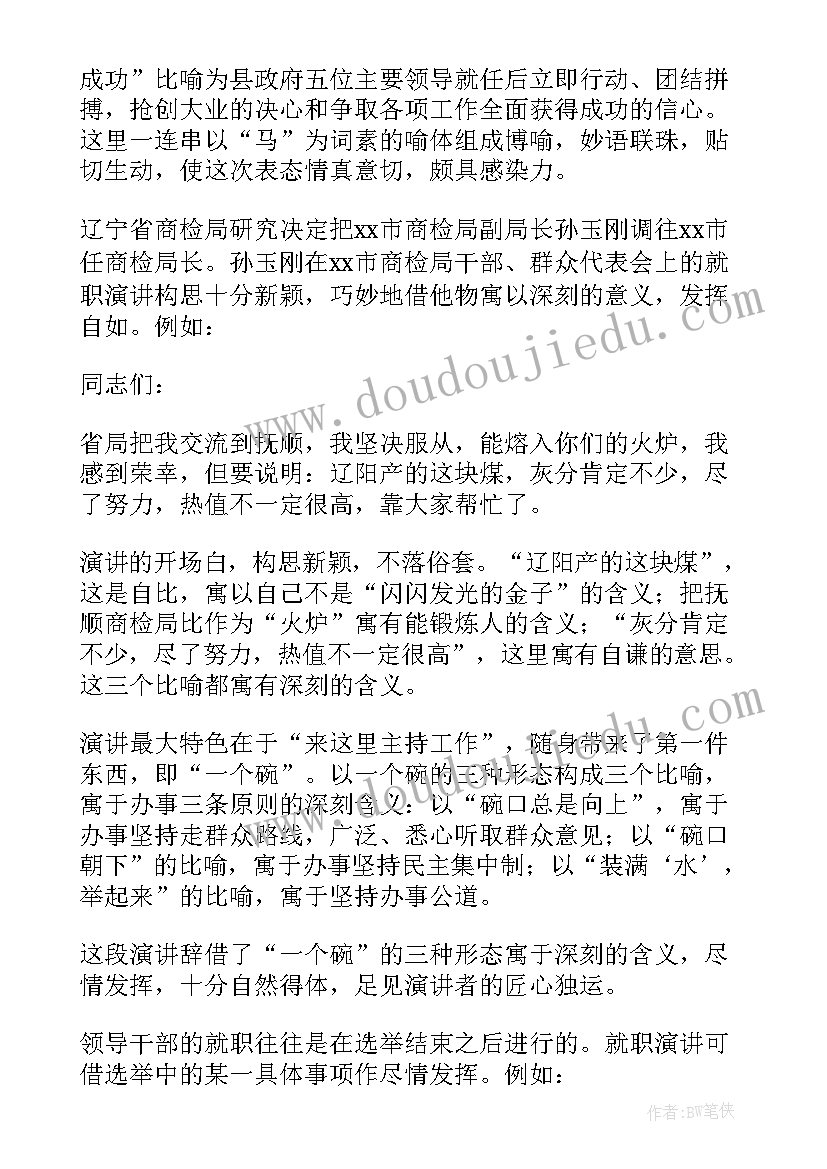 最新浅谈青春演讲稿三分钟 浅谈就职演讲稿即兴发挥技巧(汇总5篇)