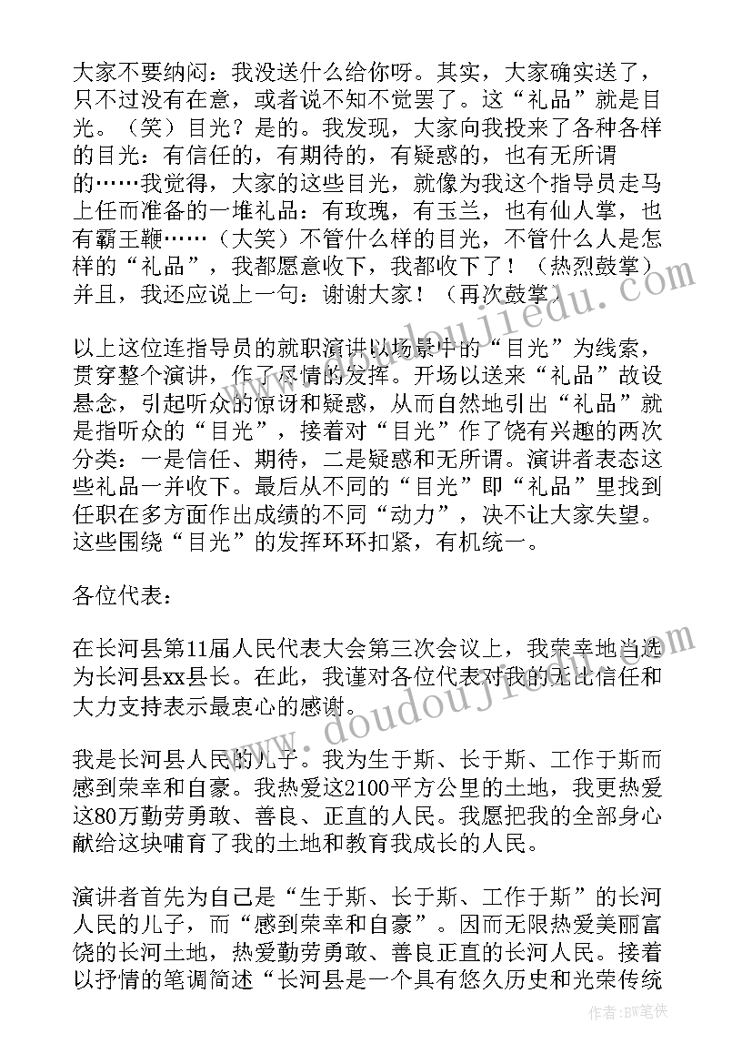 最新浅谈青春演讲稿三分钟 浅谈就职演讲稿即兴发挥技巧(汇总5篇)