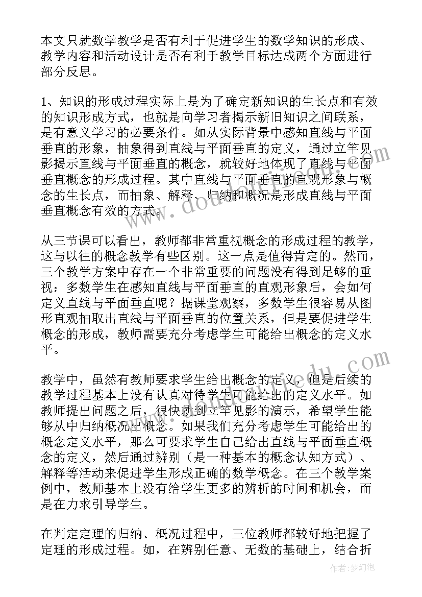 小学数学说课评价表 小学数学教学反思(实用10篇)