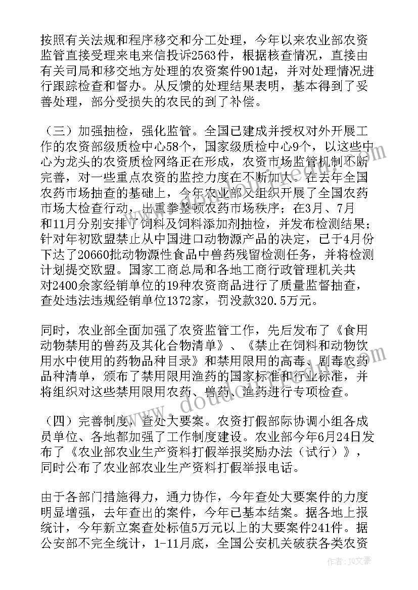 最新打假工作计划 打假工作总结(优质9篇)