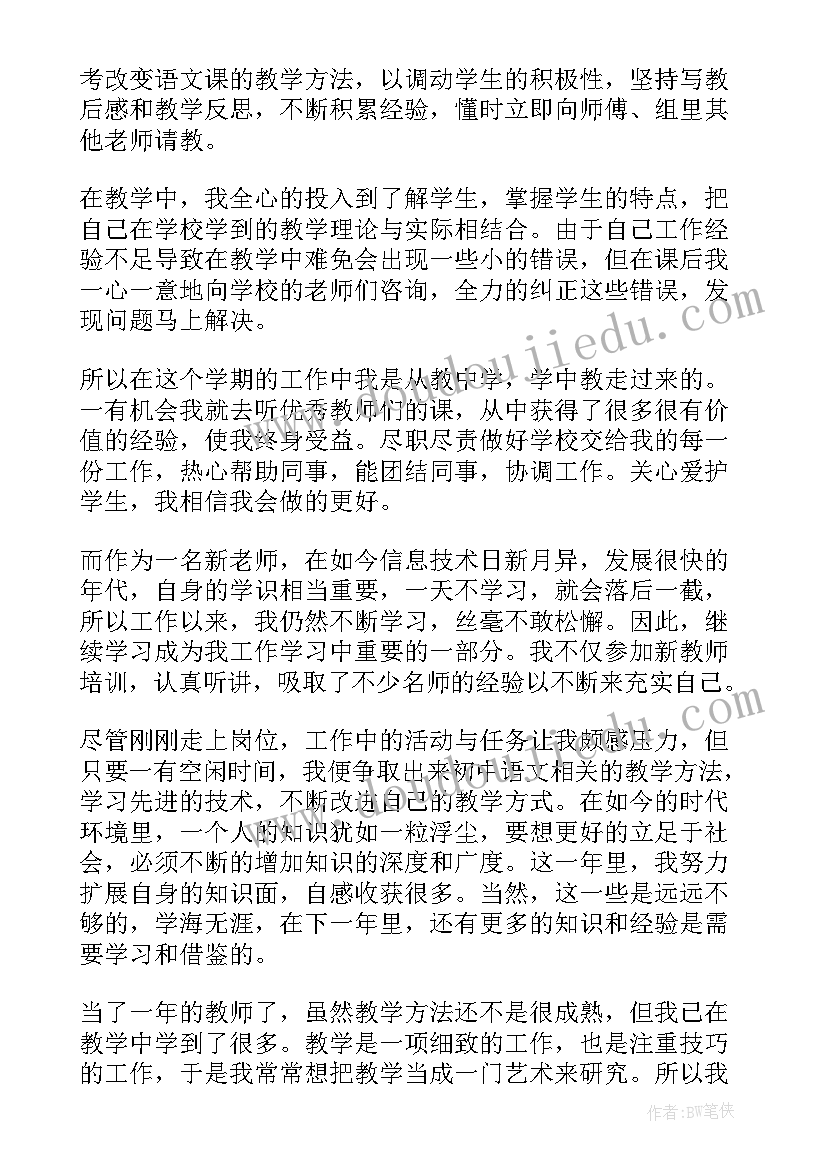 小学数学自我评价 小学数学跟岗教师自我鉴定(优质5篇)