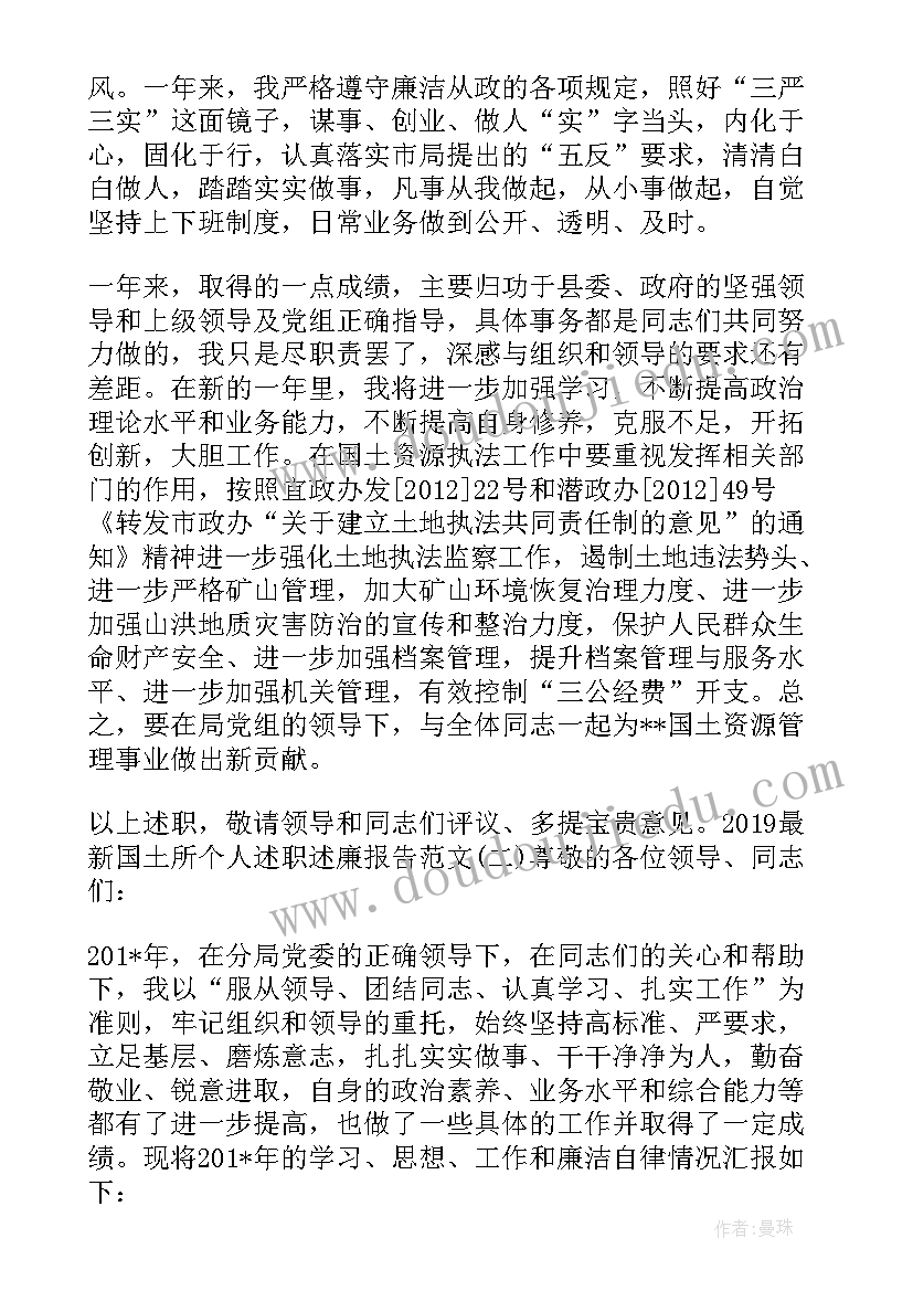 最新环保部门个人述职述廉报告(模板5篇)