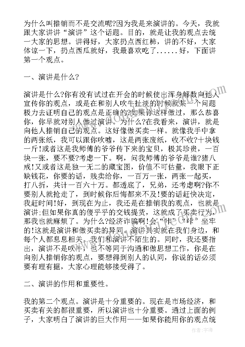 最新我的战疫日子演讲稿三分钟 我的梦想演讲稿三分钟(优秀5篇)