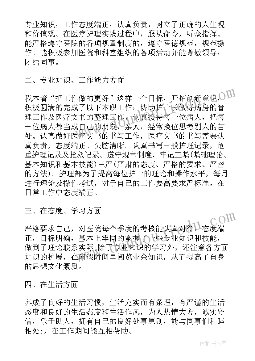 科室季度工作总结和(优秀5篇)