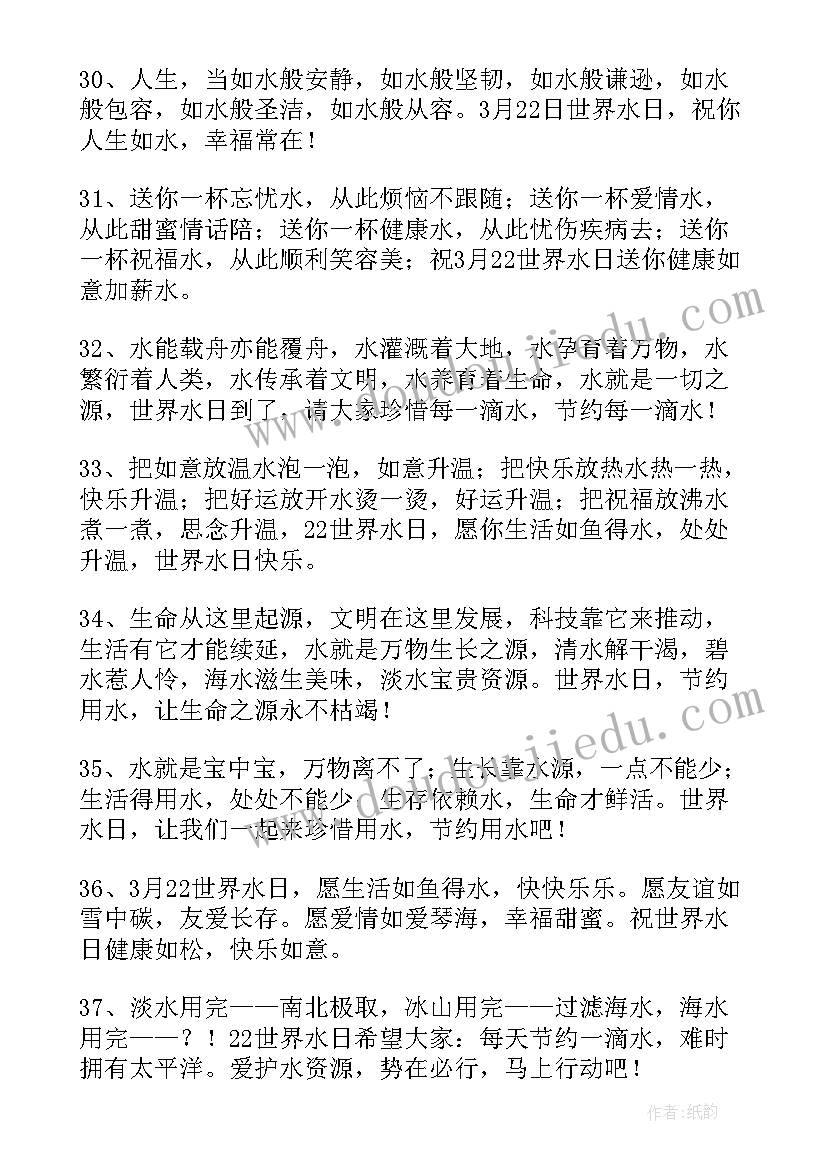 2023年节约用水手抄报(优秀5篇)