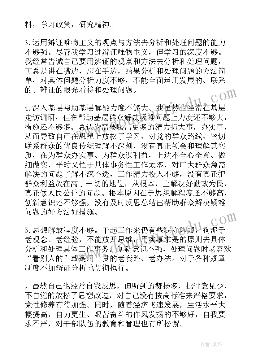 最新中学思想政治课自查报告总结(优质5篇)