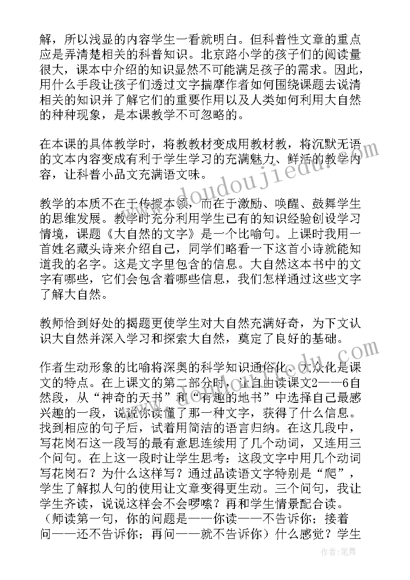 字体及段落格式设置教学反思(精选9篇)