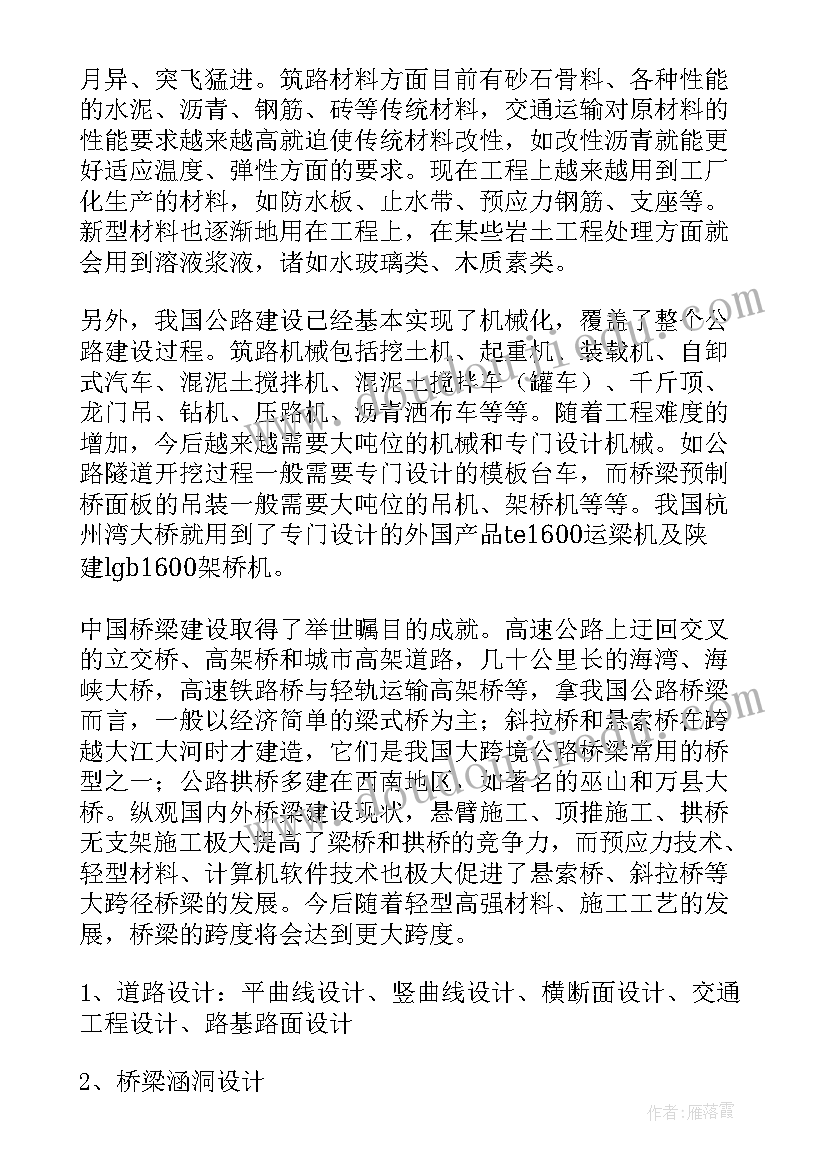 最新产品毕业设计开题报告 毕业设计开题报告(优质7篇)