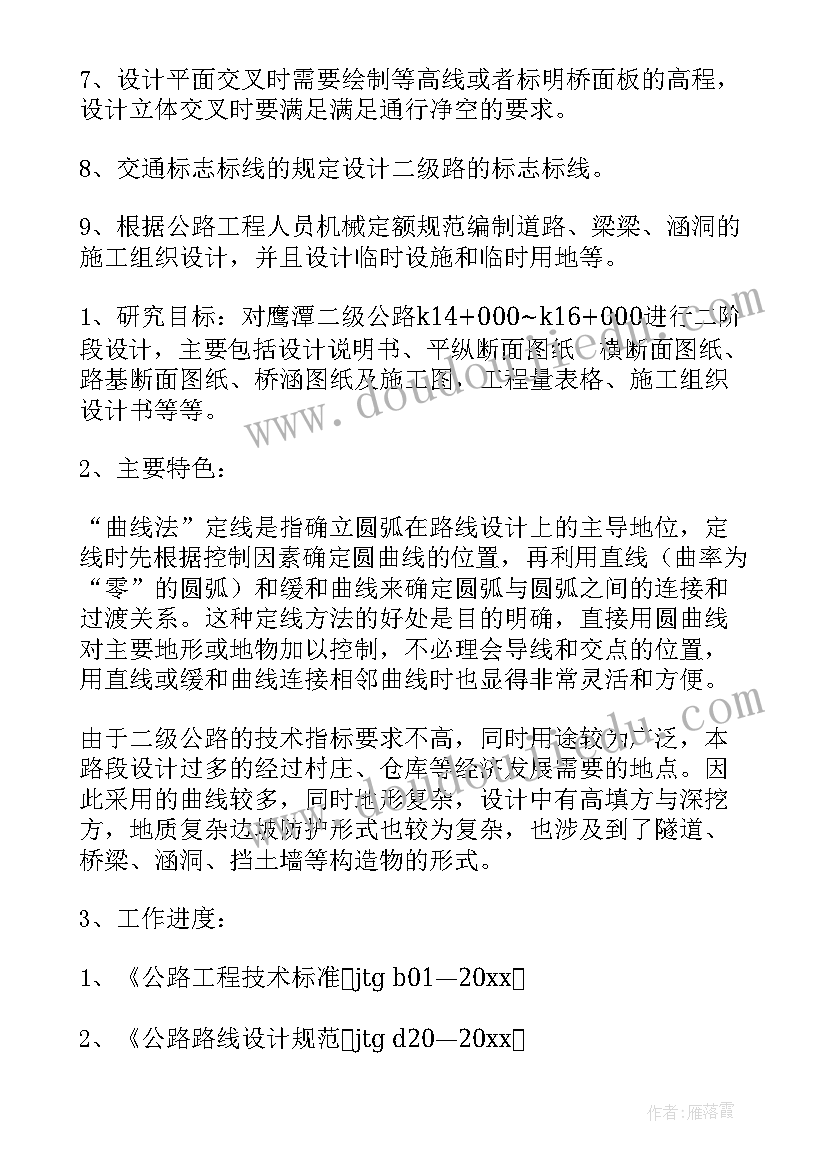 最新产品毕业设计开题报告 毕业设计开题报告(优质7篇)