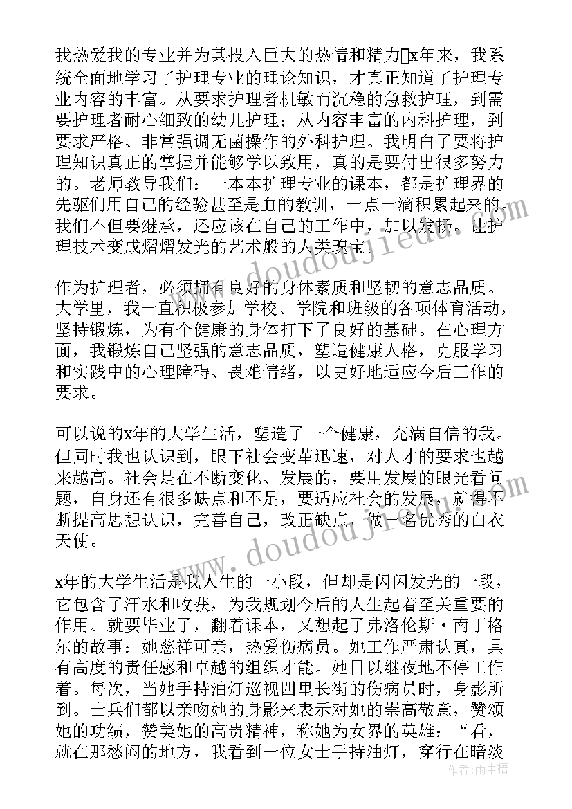 2023年中技生自我小结 学生的自我鉴定(实用6篇)