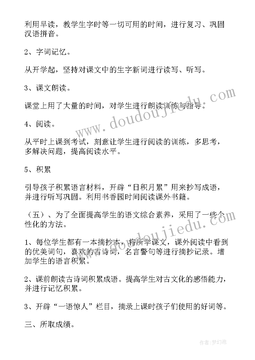 2023年四年级音乐教学计划指导思想(优秀5篇)