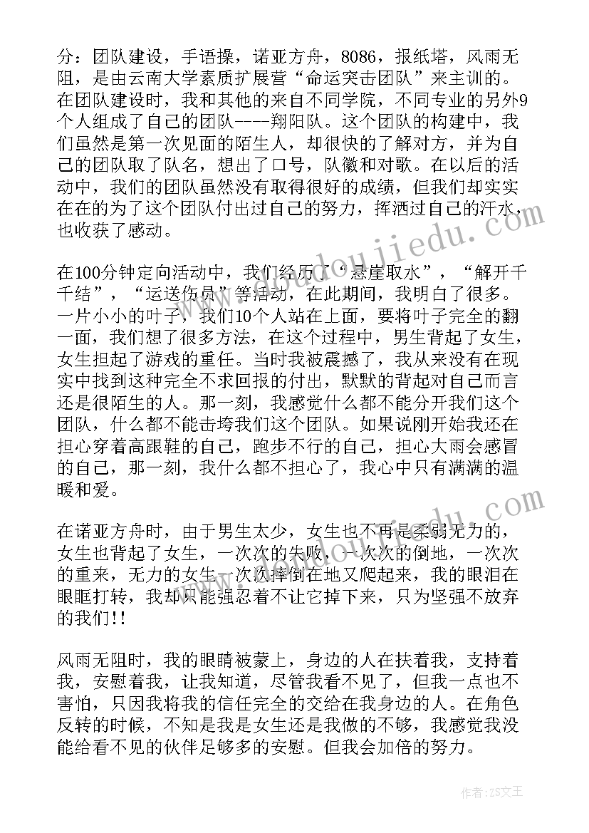 思政课培训心得体会 心理委员培训心得体会(模板9篇)