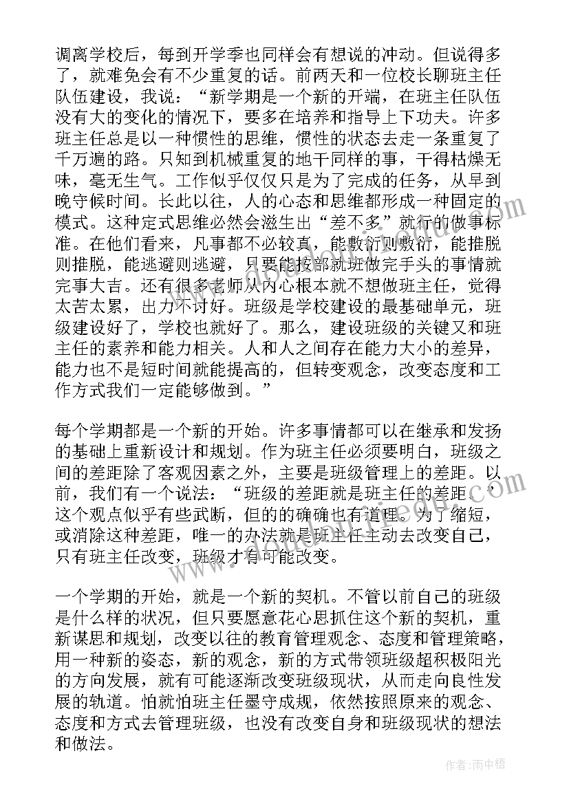 2023年新筛工作的意见和建议 化学实验室工作计划百度文库(大全5篇)