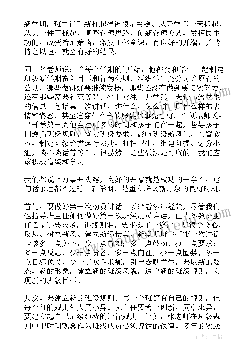 2023年新筛工作的意见和建议 化学实验室工作计划百度文库(大全5篇)