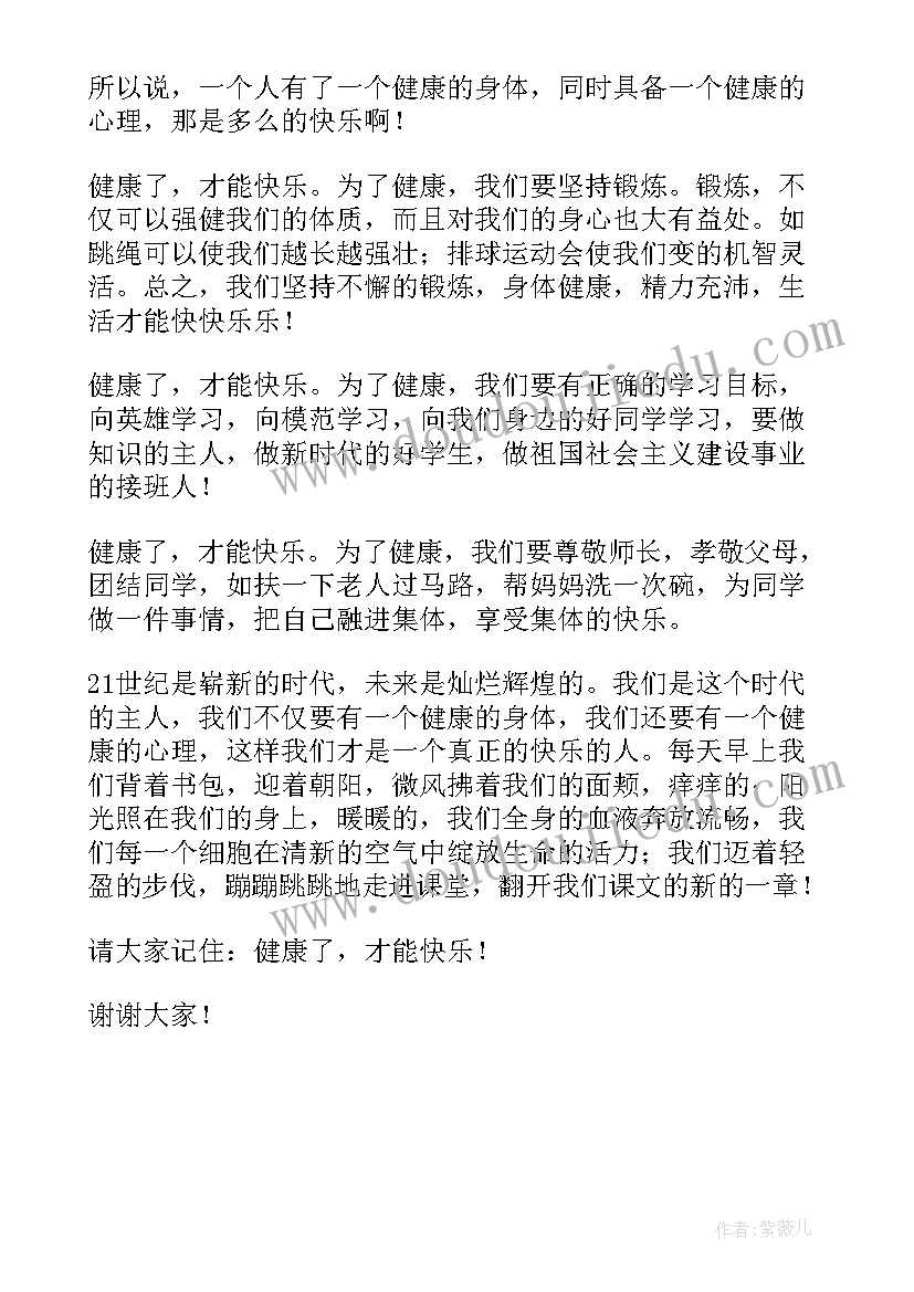 小学教师节升旗仪式 小学生升旗手发言稿(实用5篇)