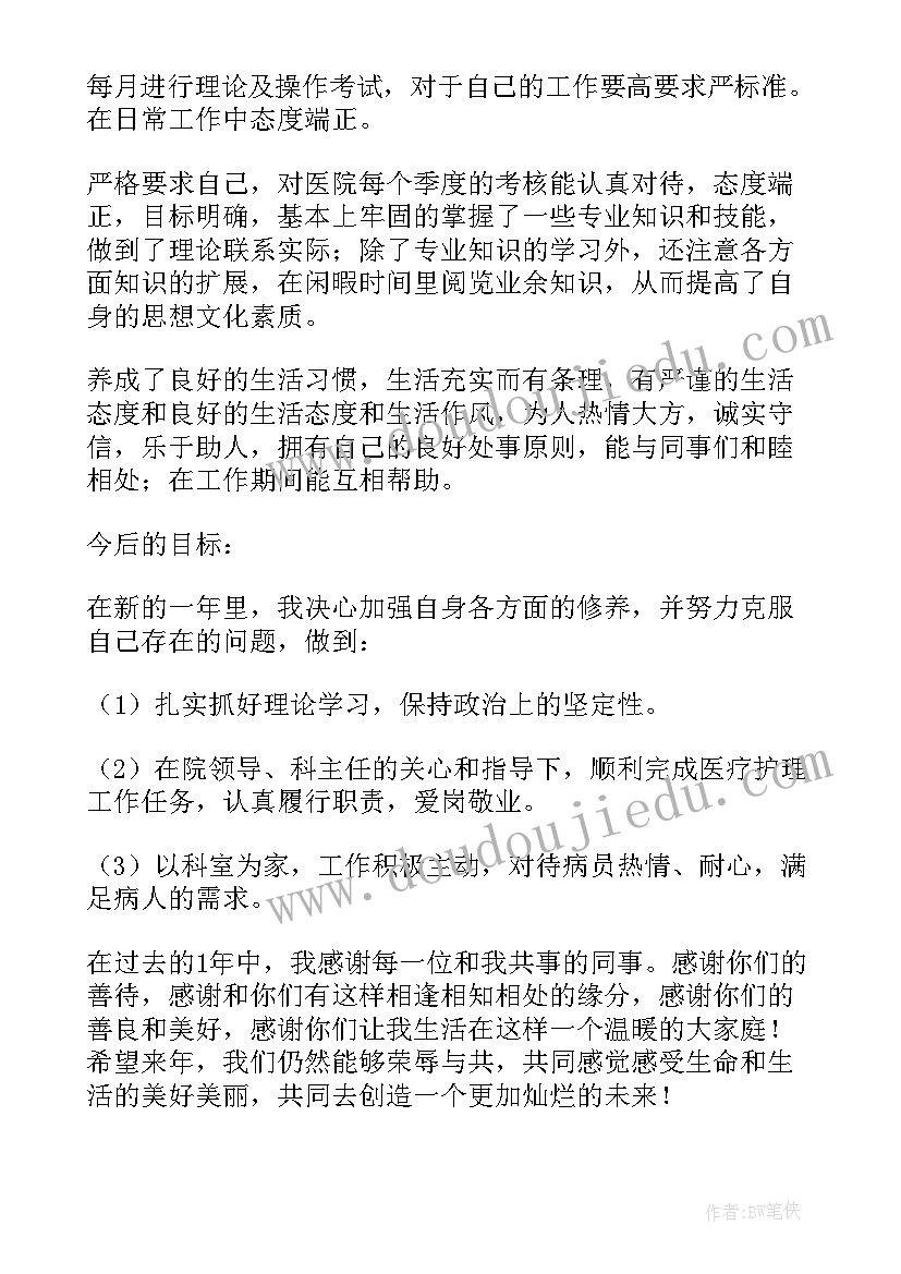 内科护士总结及工作计划(通用9篇)