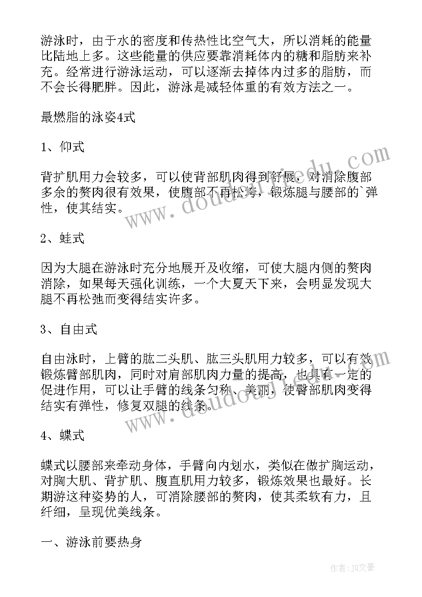 小心被盗心得体会(模板5篇)