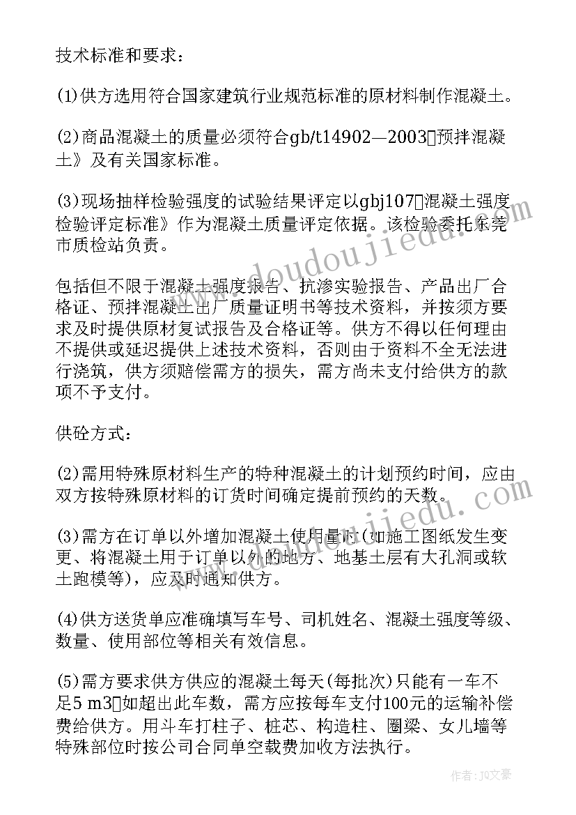 2023年混凝土劳务承包合同 混凝土地面打磨合同实用(模板5篇)