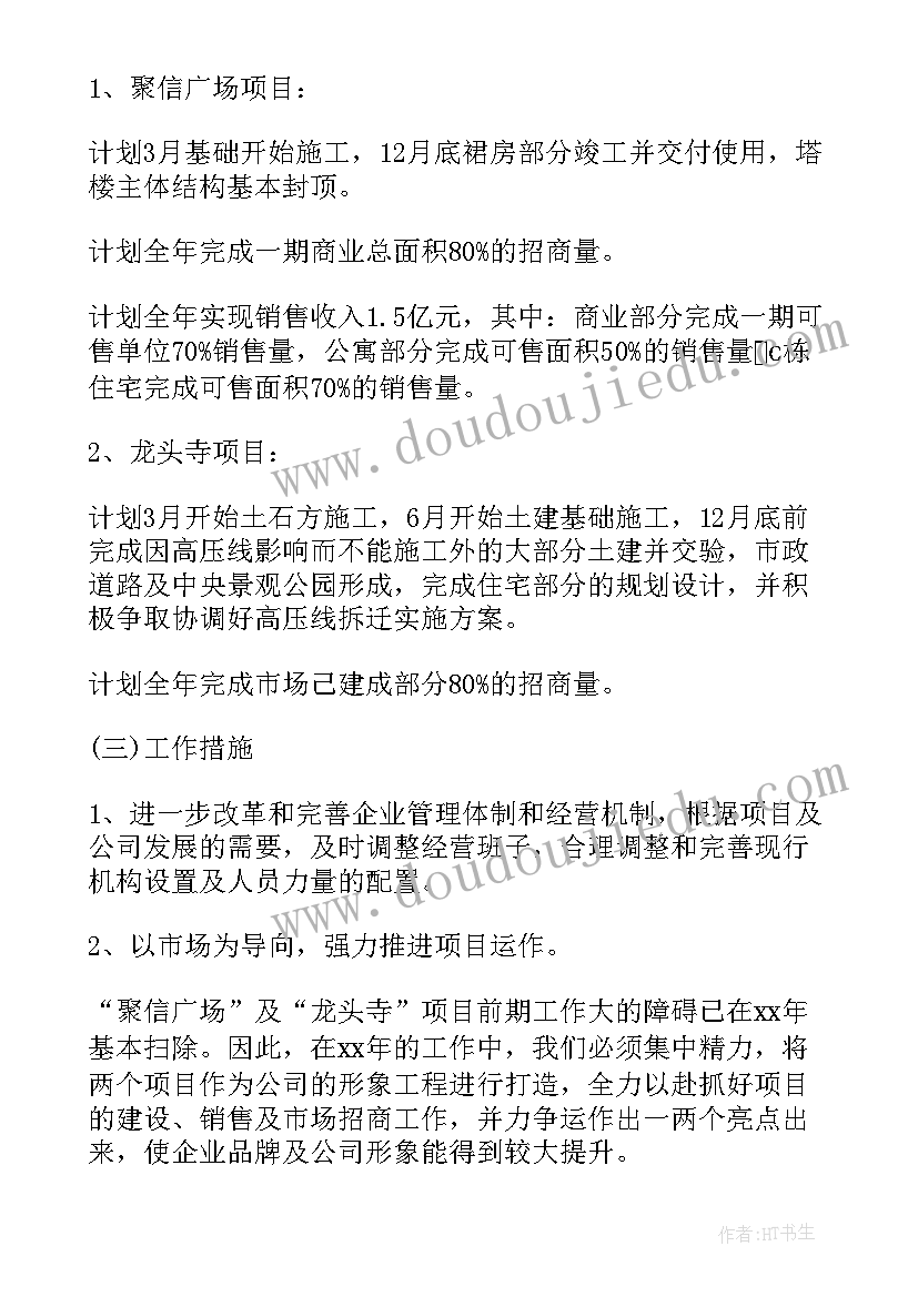 最新房地产销售先进个人年终发言稿(精选5篇)