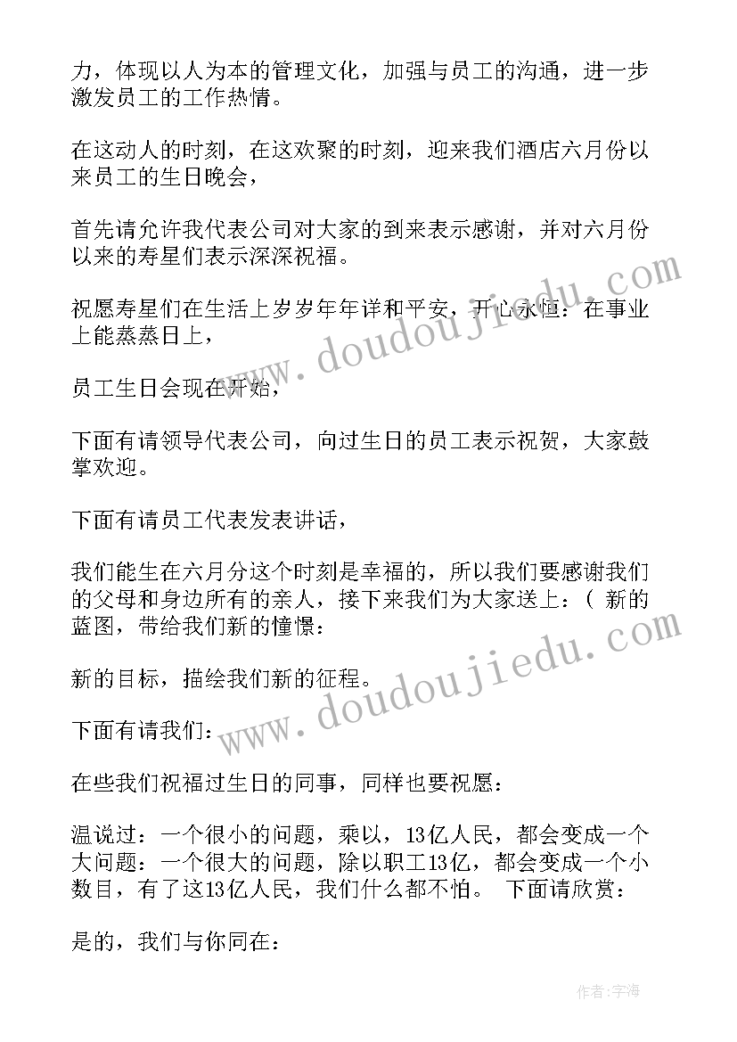 2023年员工亲子活动方案(优秀5篇)