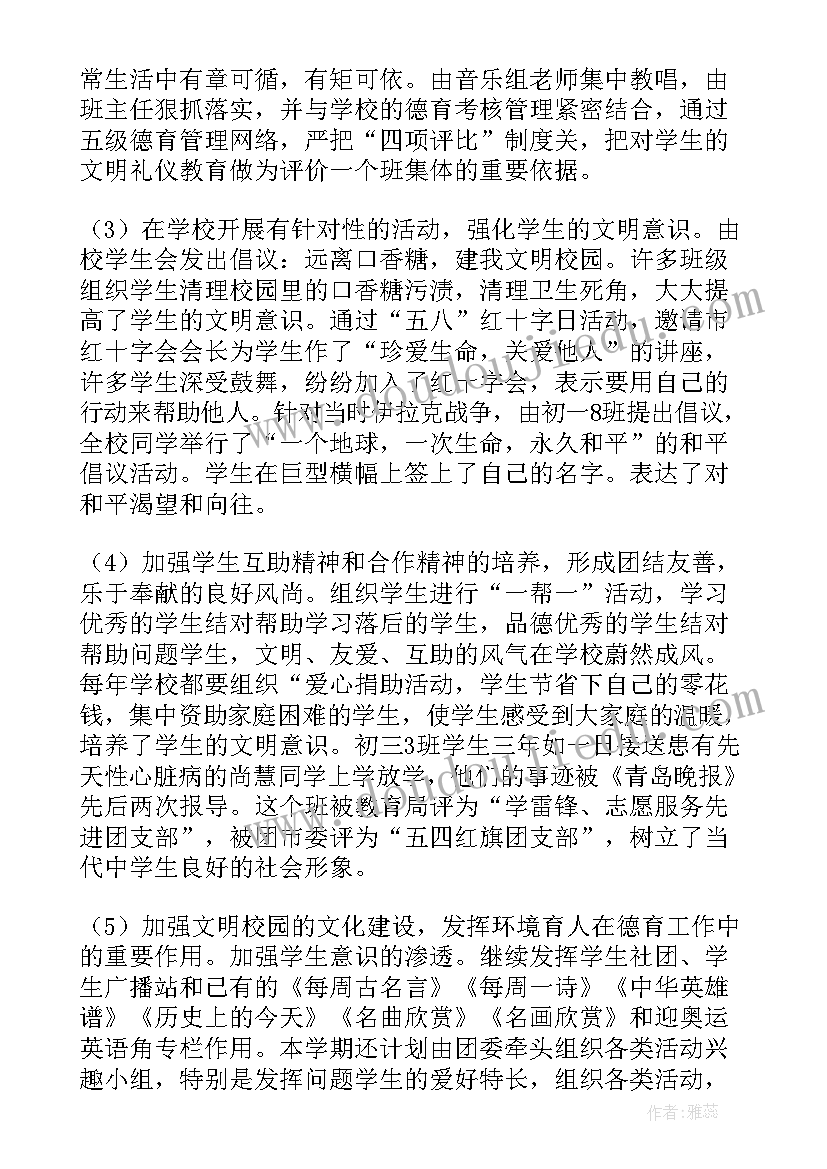 校园创文明城市宣传活动总结报告 联通分公司全国文明城市宣传活动总结(通用5篇)