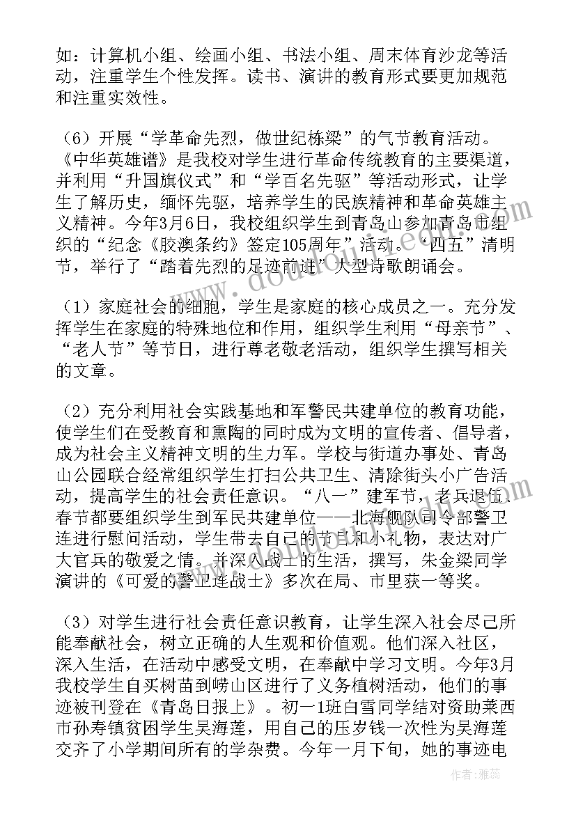 校园创文明城市宣传活动总结报告 联通分公司全国文明城市宣传活动总结(通用5篇)