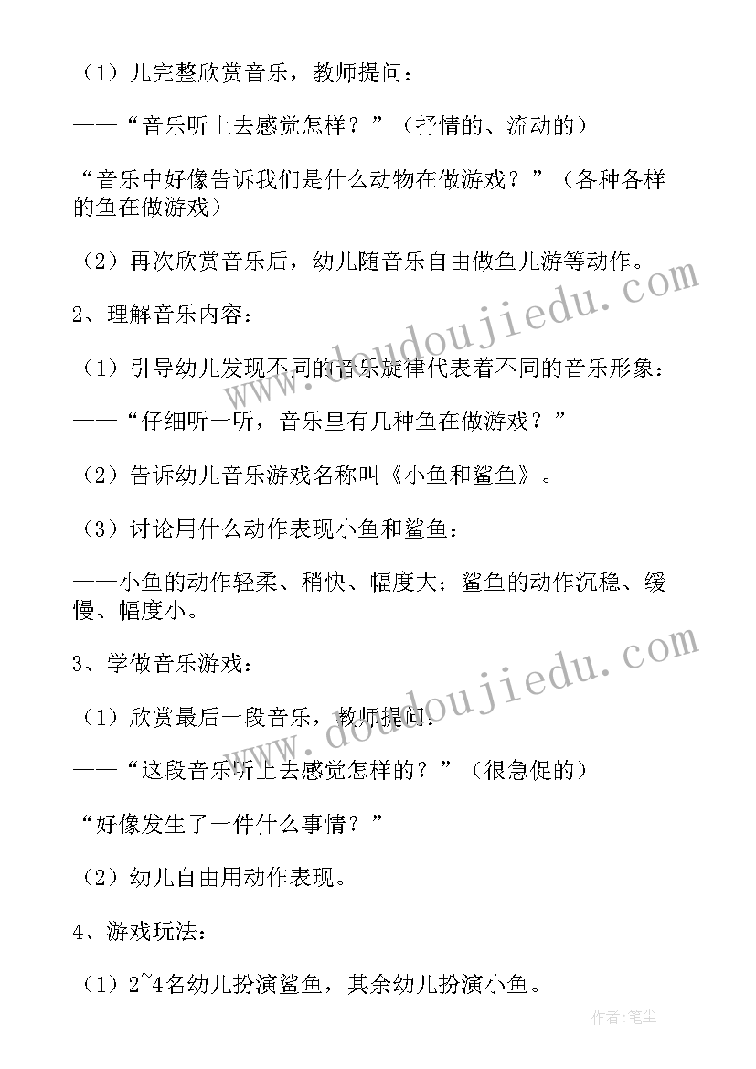 2023年幼儿园贴春联活动方案(精选5篇)