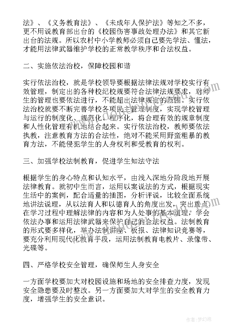 2023年我的执教之道心得体会 规范执教心得体会(通用10篇)