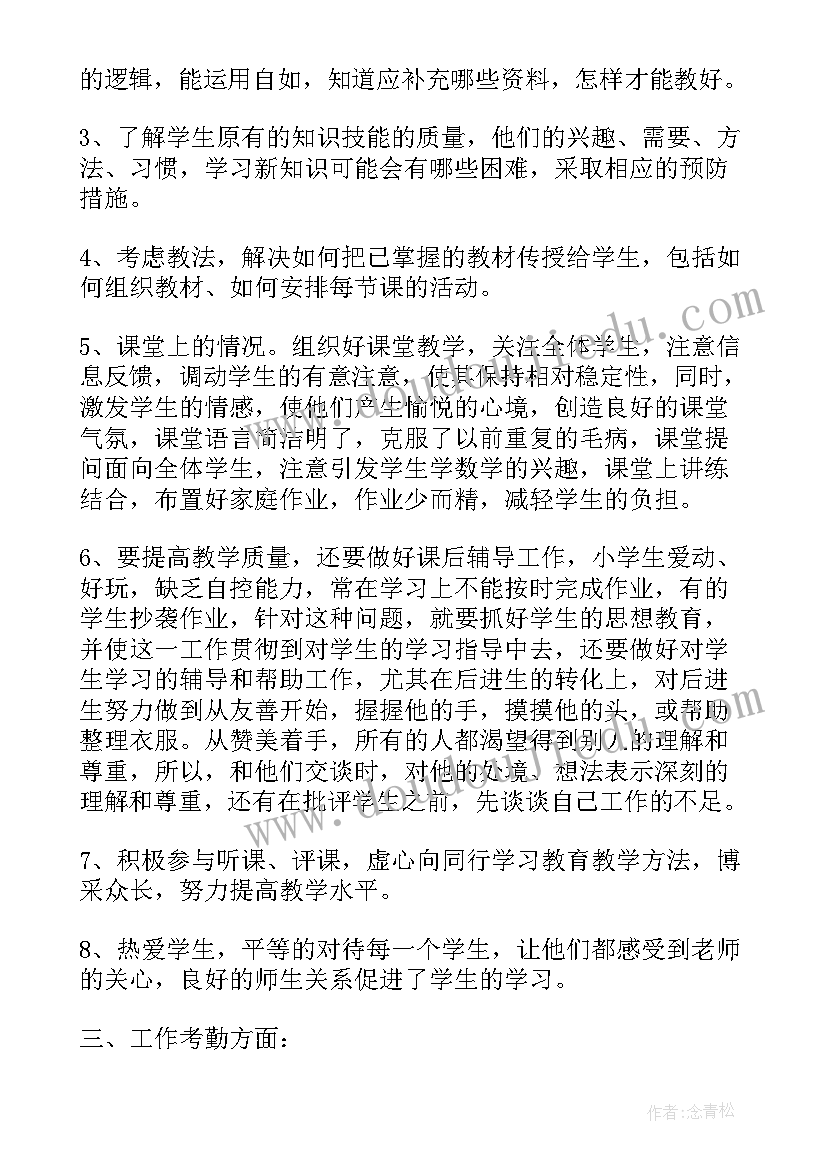 最新企业三述报告(模板6篇)