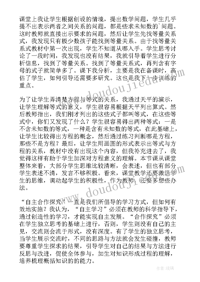 最新体育教学反思句子(实用7篇)